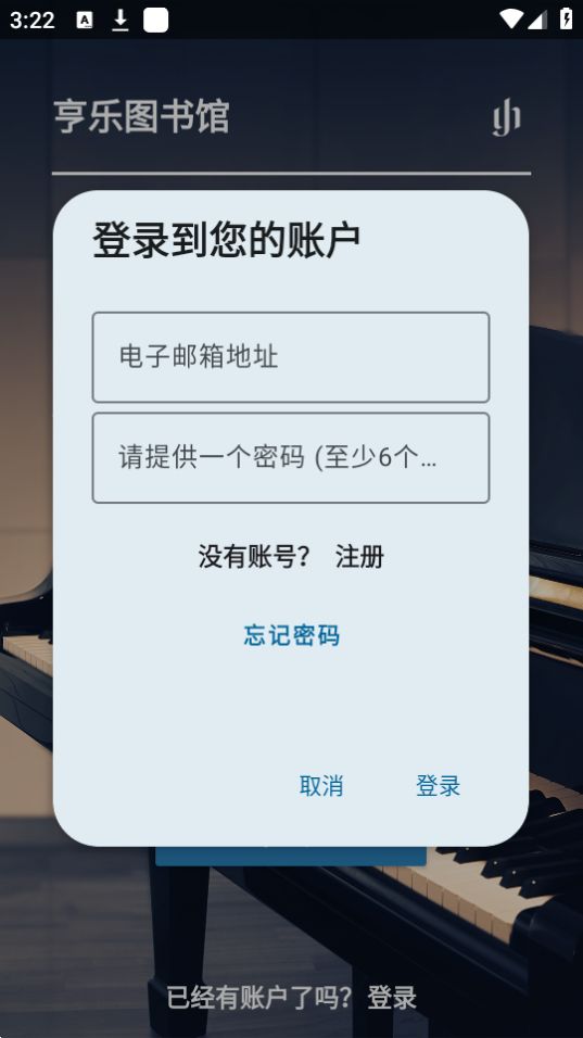 亨乐图书馆下载苹果版