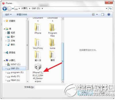 iphone6s刷机方法 iphone6s刷机教程8