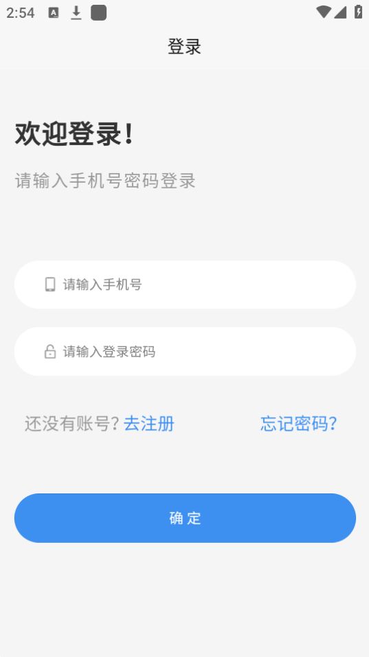 陆运通苹果下载