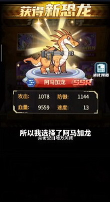 小小驯龙师免费领20000钻石下载app安卓版下载