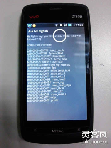 中兴v880乐蛙刷机包的刷入教程详解 教程
