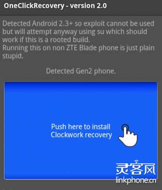 中兴v880乐蛙刷机包的刷入教程详解