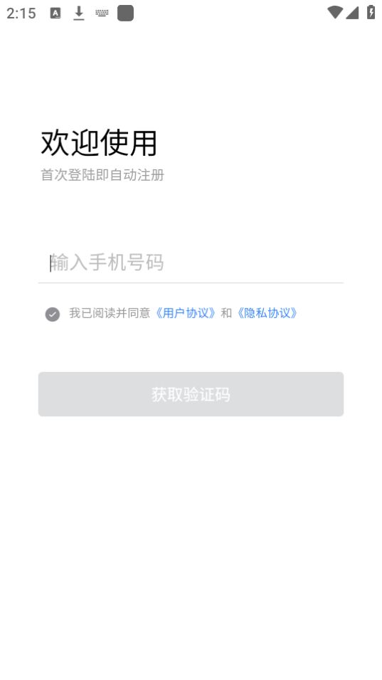 蜀道畅充苹果免费下载