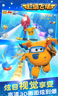 超级飞侠破解无限钻石版最新版下载