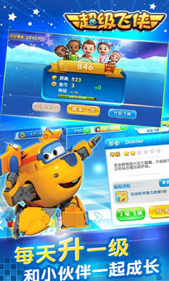 超级飞侠破解无限钻石版最新版下载