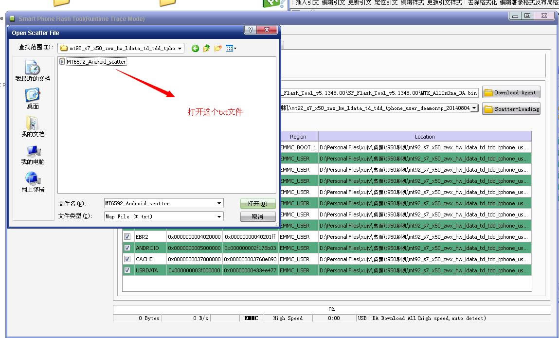 美图M4刷机教程 美图M4原厂线刷刷机教程