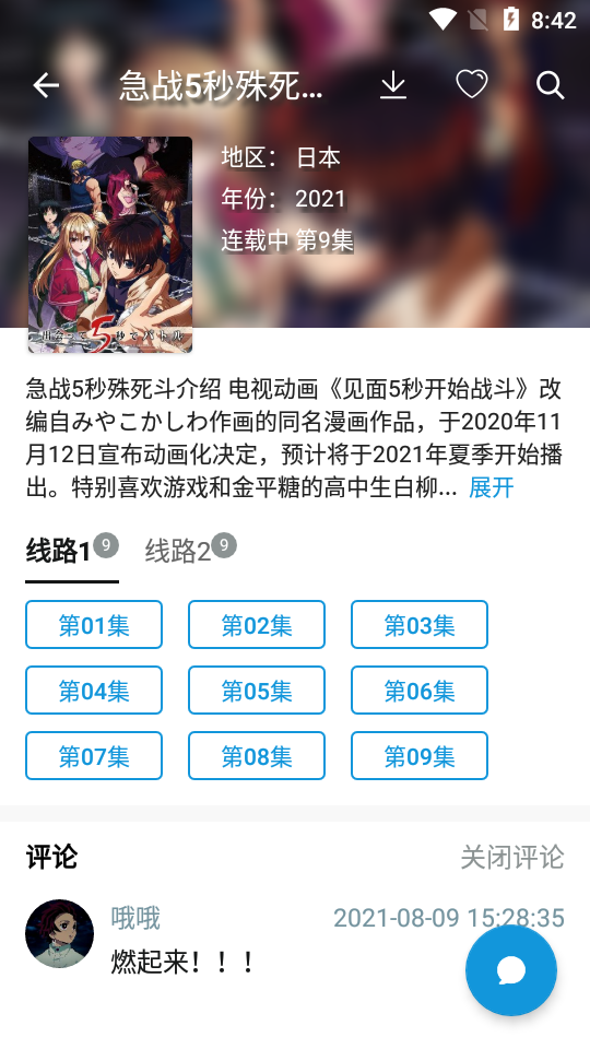 日剧天堂ios版下载