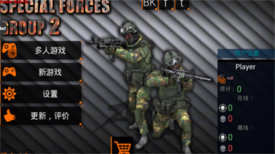 特种部队小组2下载安装app下载最新版