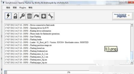索尼Xperia  T2 Ultra刷机教程 索尼Xperia  T2 Ultra强刷固件包教程