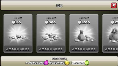 部落冲突无限宝石金币版安卓版最新版