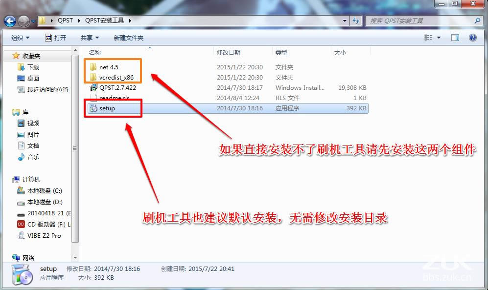 zuk  z1刷机教程 zuk  z1线刷刷机教程