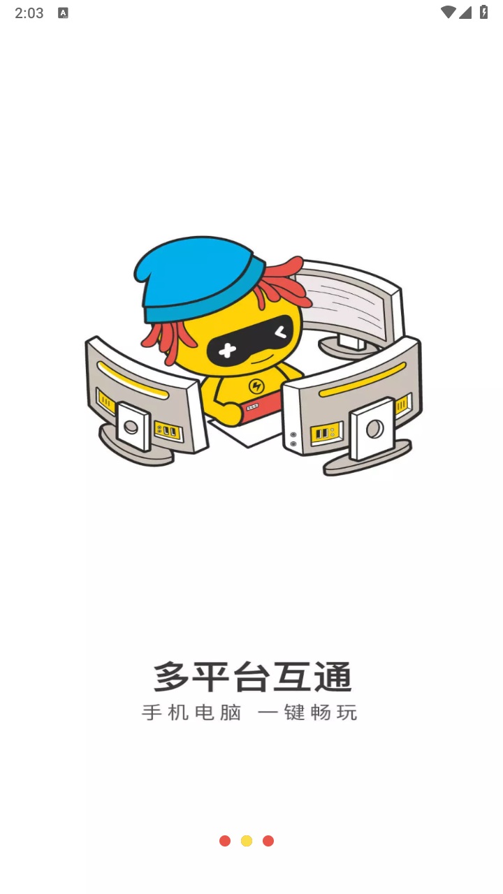 海鸥云电脑免费版ios版