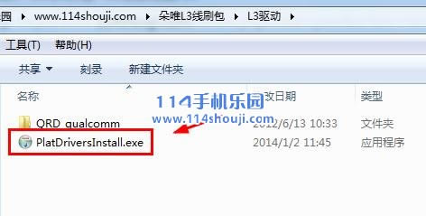 朵唯倾城L3 刷机教程 朵唯倾城L3 线刷刷机教程