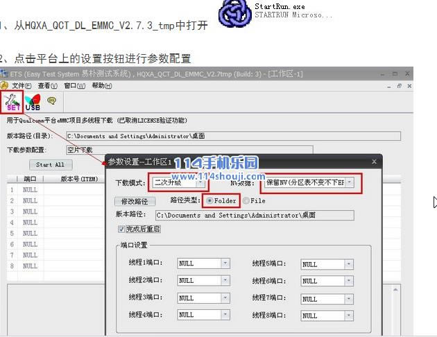 朵唯倾城L3 刷机教程 朵唯倾城L3 线刷刷机教程