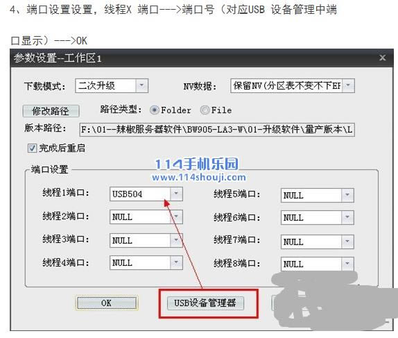 朵唯倾城L3 刷机教程 朵唯倾城L3 线刷刷机教程