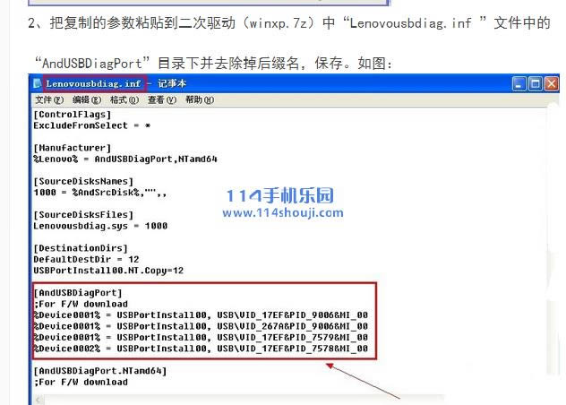 朵唯倾城L3 刷机教程 朵唯倾城L3 线刷刷机教程