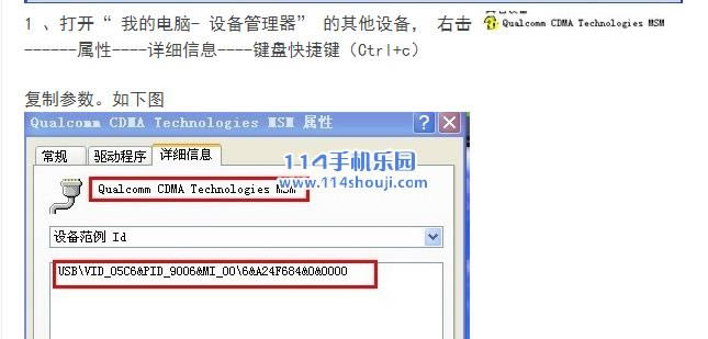 朵唯倾城L3 刷机教程 朵唯倾城L3 线刷刷机教程