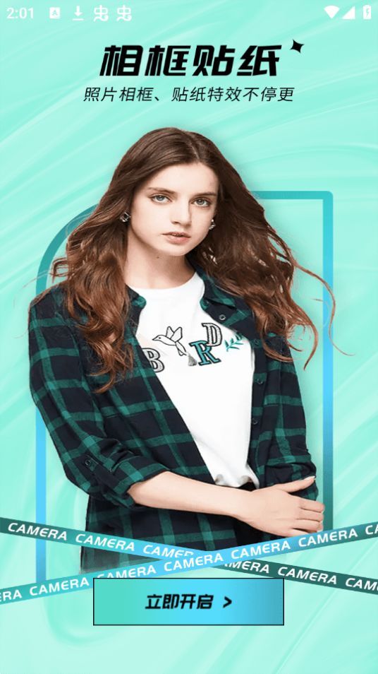 一颜甜美自拍相机苹果下载免费版