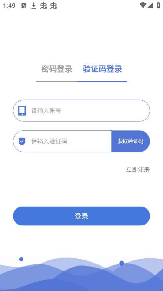 好运智能免费ios版