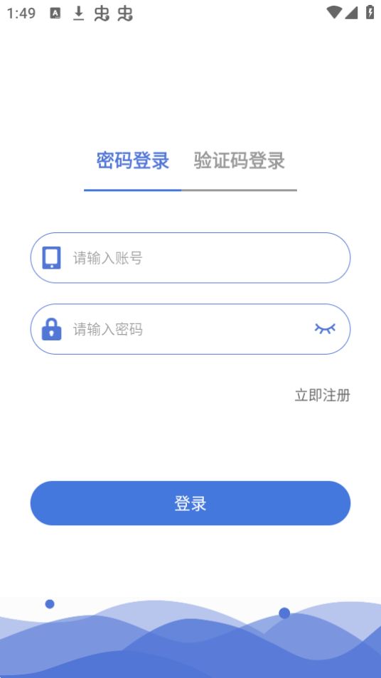 好运智能免费ios版