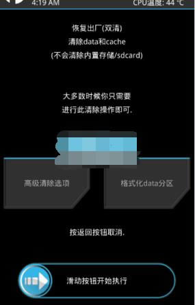 一加手机X刷机教程 OnePlus  X用recovery刷第三方系统包教程