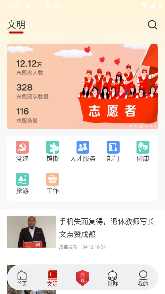 东部新区融媒下载安装ios版