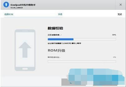 大神1S刷机教程 大神1S固件线刷刷机教程
