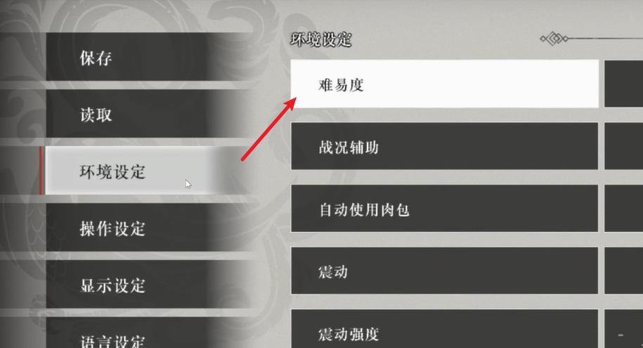真三国无双起源难度怎么选_真三起源难易度选择方法