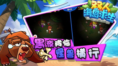 双人海岛求生破解版无限金币免广告app安卓版下载