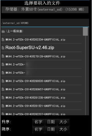 三星GALAXY  S6 G9209刷机教程  G9209卡刷刷机教程