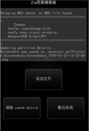 三星GALAXY  S6 G9209刷机教程  G9209卡刷刷机教程