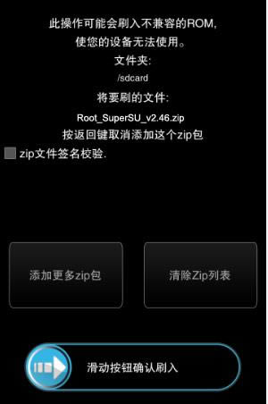 三星GALAXY  S6 G9209刷机教程  G9209卡刷刷机教程