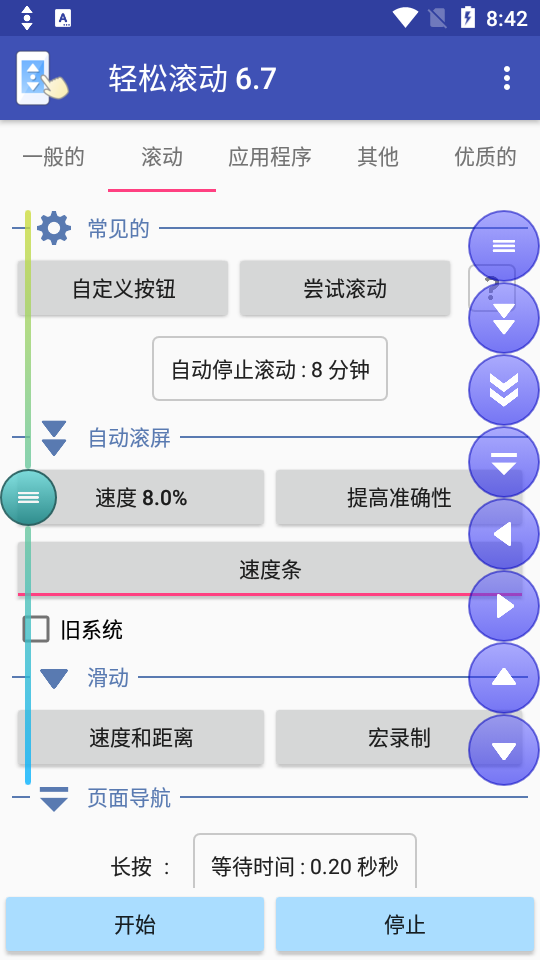 轻松滚动下载安装ios版