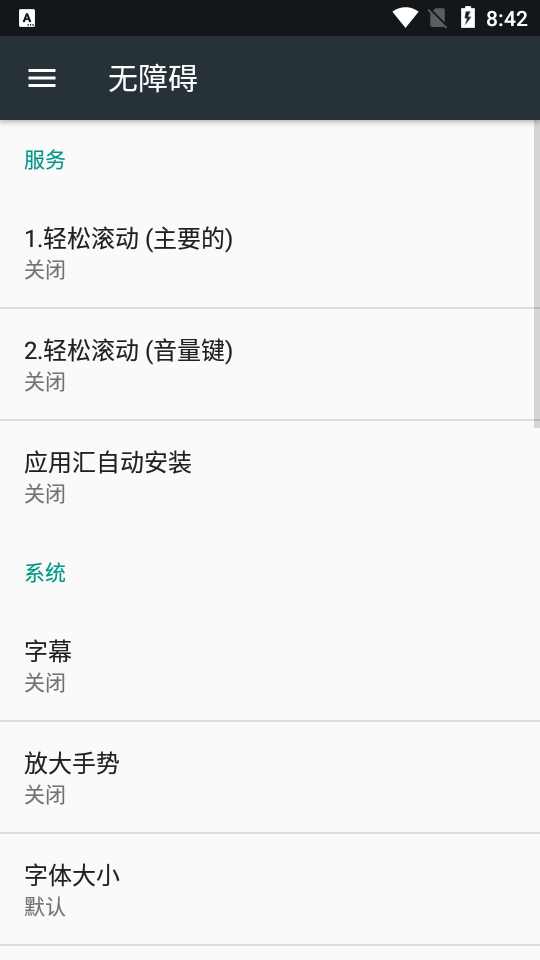轻松滚动下载安装ios版