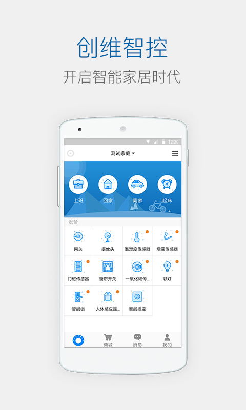skyworth手机遥控器(创维控智app)