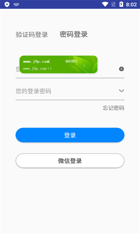 创维智控手机ios下载