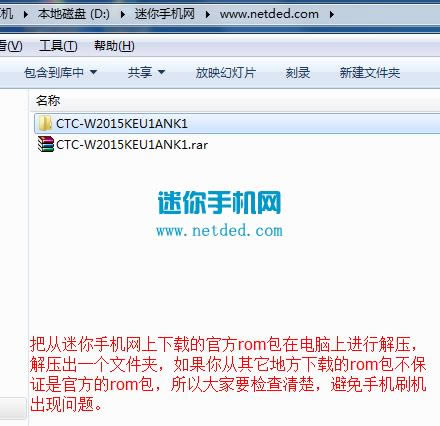 三星W2015刷机教程 三星W2015线刷系统包