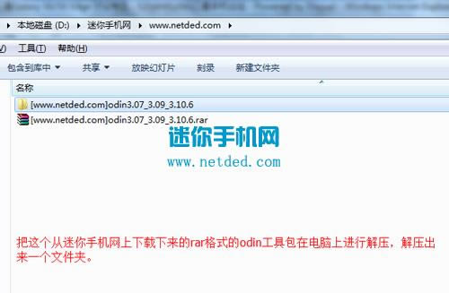三星三星领世旗舰刷机教程 三星G9198线刷系统包
