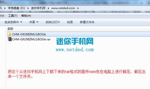三星三星领世旗舰刷机教程 三星G9198线刷系统包