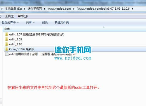 三星三星领世旗舰刷机教程 三星G9198线刷系统包