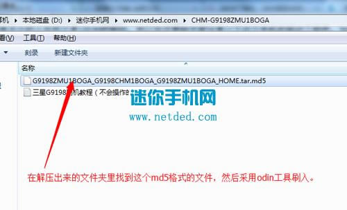 三星三星领世旗舰刷机教程 三星G9198线刷系统包
