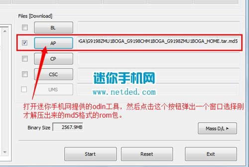 三星三星领世旗舰刷机教程 三星G9198线刷系统包