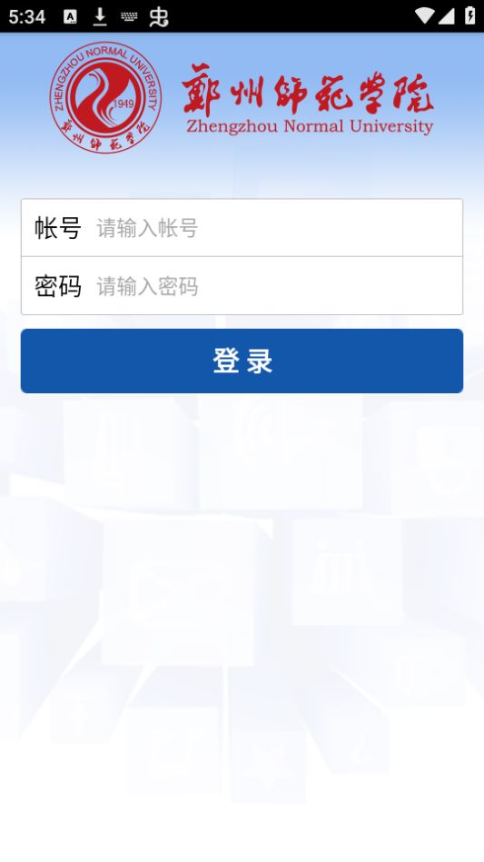 郑州师范学院移动教务手机下载苹果版