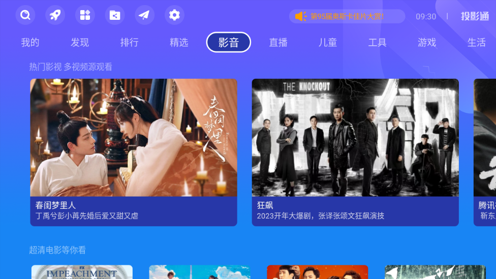投影通苹果下载手机版