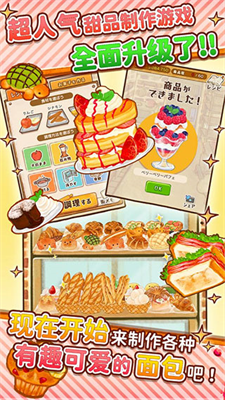 洋果子店Rose2破解版无限印花版2025最新版下载