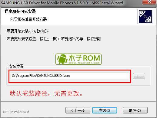 三星G9092刷机教程 G9092线刷刷机教程