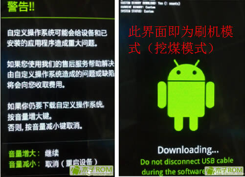 三星G9092刷机教程 G9092线刷刷机教程