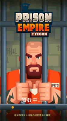 监狱帝国大亨无限金币安卓下载2025