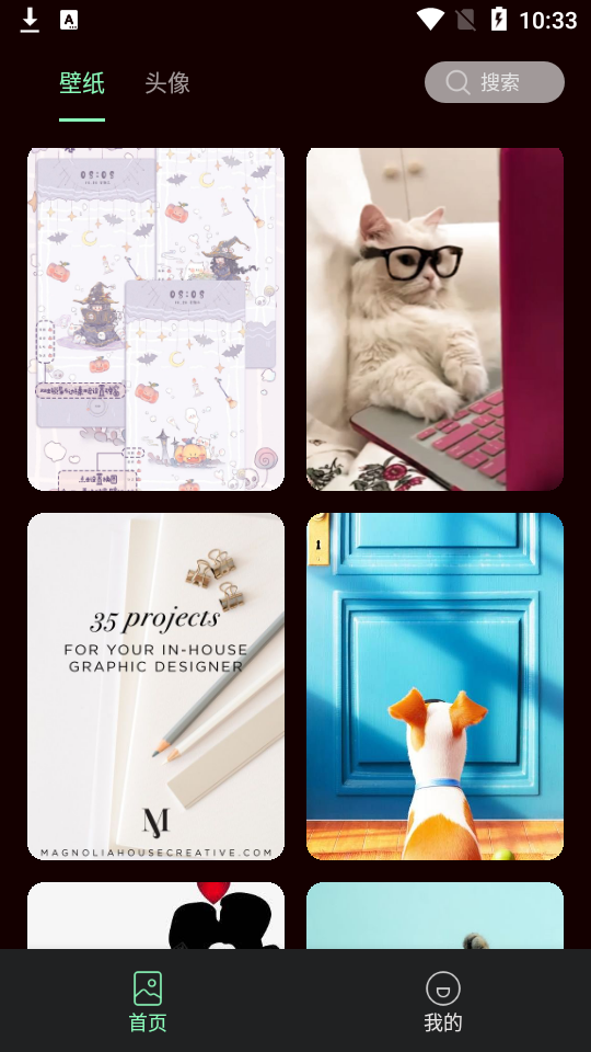 引擎壁纸ios版手机版