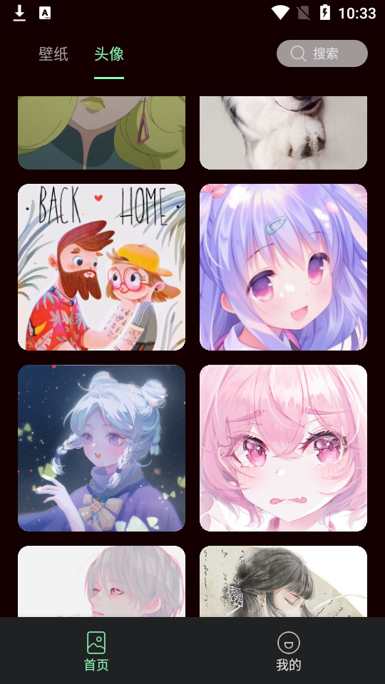 引擎壁纸ios版手机版